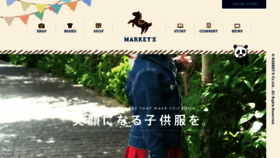 What Markeys.co.jp website looked like in 2021 (2 years ago)