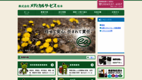What Msm-eco.com website looked like in 2021 (3 years ago)