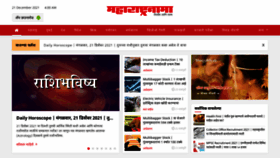 What Maharashtranama.com website looked like in 2021 (2 years ago)