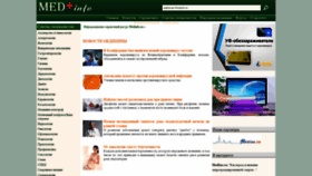 What Medinfo.ru website looked like in 2021 (2 years ago)