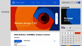 What Motion-design.org.ua website looked like in 2021 (2 years ago)