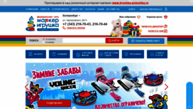 What Markertoys.ru website looked like in 2021 (2 years ago)