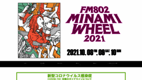 What Minamiwheel.jp website looked like in 2022 (2 years ago)