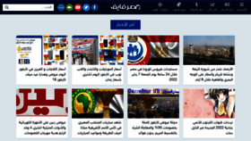 What Misr5.com website looked like in 2022 (2 years ago)