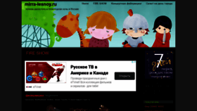 What Mirra-lesnoy.ru website looked like in 2022 (4 years ago)