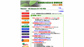 What Mgshizuoka.net website looked like in 2022 (2 years ago)