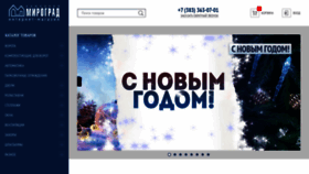 What Mirograd-shop.ru website looked like in 2022 (2 years ago)