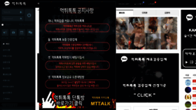 What Mt-talk02.com website looked like in 2022 (2 years ago)
