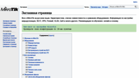 What Mikrotik.wiki website looked like in 2022 (2 years ago)