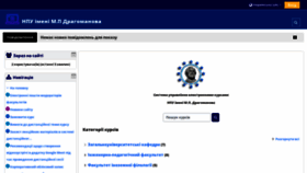 What Moodle.npu.edu.ua website looked like in 2022 (3 years ago)