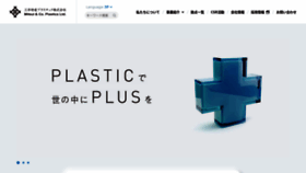 What Mitsui-plastics.com website looked like in 2022 (2 years ago)