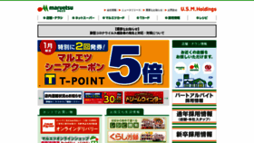What Maruetsu.co.jp website looked like in 2022 (2 years ago)