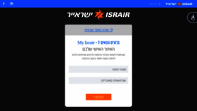 What Myisrair.israir.co.il website looked like in 2022 (2 years ago)