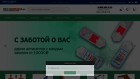 What Med-odezhda.ru website looked like in 2022 (2 years ago)