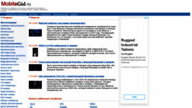 What Mobilagid.ru website looked like in 2022 (3 years ago)