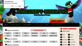What Minecraft-mods.pro website looked like in 2022 (2 years ago)