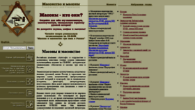 What Masonry.ru website looked like in 2022 (3 years ago)