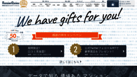 What Mansion-review.jp website looked like in 2022 (4 years ago)