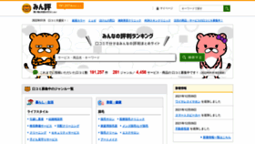 What Minhyo.jp website looked like in 2022 (2 years ago)