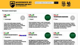 What Moshennik.eu website looked like in 2022 (2 years ago)
