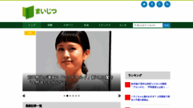What Myjitsu.jp website looked like in 2022 (2 years ago)