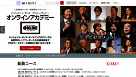 What Manebi.jp website looked like in 2022 (2 years ago)