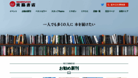 What Miyawakishoten.com website looked like in 2022 (2 years ago)