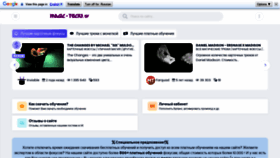 What Magic-tricks.ru website looked like in 2022 (2 years ago)