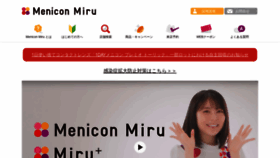 What Menicon-shop.jp website looked like in 2022 (2 years ago)