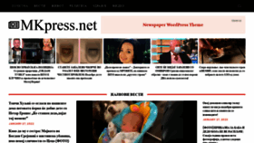 What Mkpress.net website looked like in 2022 (2 years ago)