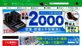 What Mycall.jp website looked like in 2022 (2 years ago)