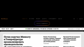 What Meduza.io website looked like in 2022 (2 years ago)