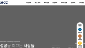 What Mcc.co.kr website looked like in 2022 (2 years ago)