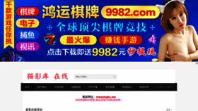 What Maoyingku11.com website looked like in 2022 (2 years ago)