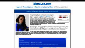 What Metralex.com website looked like in 2022 (2 years ago)