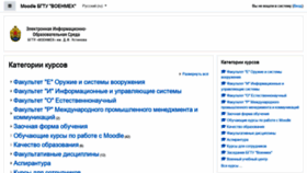 What Moodle.voenmeh.ru website looked like in 2022 (2 years ago)