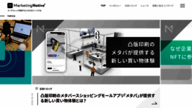 What Marketingnative.jp website looked like in 2022 (2 years ago)