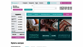 What Magnat-matras.ru website looked like in 2022 (2 years ago)