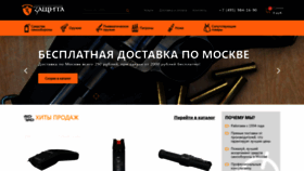 What M-zaschita.ru website looked like in 2022 (2 years ago)