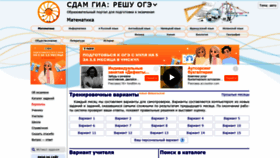 What Math-oge.sdamgia.ru website looked like in 2022 (2 years ago)