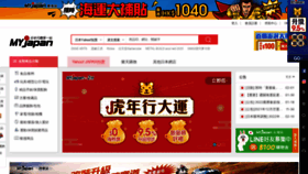 What Myjapan.hk website looked like in 2022 (2 years ago)