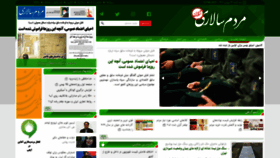 What Mardomsalari.ir website looked like in 2022 (2 years ago)