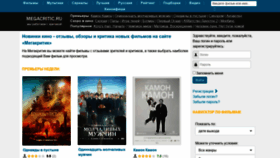 What Megacritic.ru website looked like in 2022 (2 years ago)