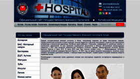 What Medchina.kz website looked like in 2022 (2 years ago)