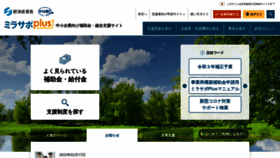 What Mirasapo-plus.go.jp website looked like in 2022 (2 years ago)