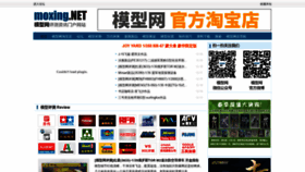 What Moxing.net website looked like in 2022 (3 years ago)