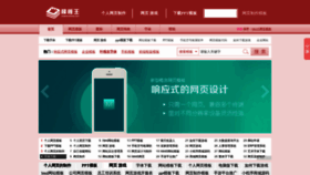 What Mobanwang.com website looked like in 2022 (2 years ago)