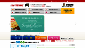 What Mealtime.jp website looked like in 2022 (2 years ago)