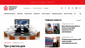 What Mosreg.ru website looked like in 2022 (2 years ago)