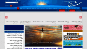 What Mashreghnews.ir website looked like in 2022 (2 years ago)